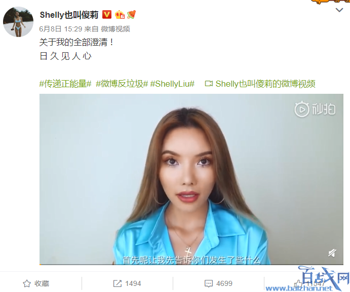 健身博主shelly发布澄清视频,长达十五分钟还原事件真相