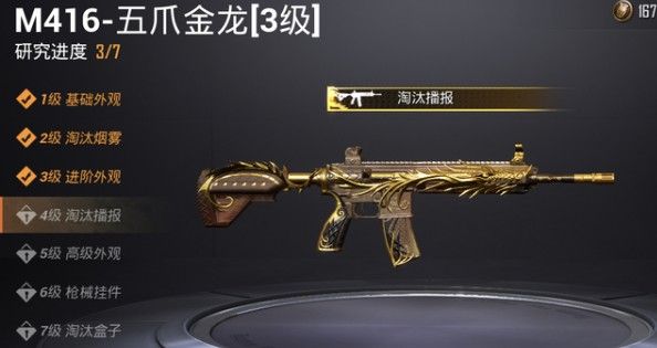 和平精英m416五爪金龙多少钱能抽到 m416五爪金龙升到满级多少钱