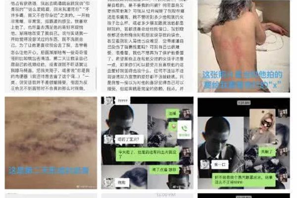 继罗志祥道歉后屈楚萧前女友黎梵声称其恋爱期间被sm