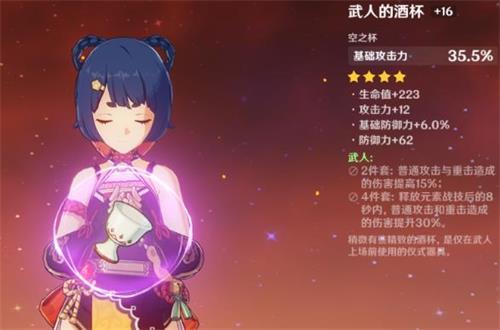 原神香菱圣遗物搭配攻略