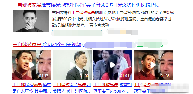 王自健被扇500个耳光?王自健前妻徐雪发文疑似回应家暴 具体说了什么?