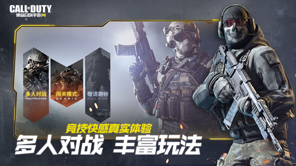 使命召唤手游会出赛季手册吗?使命召唤手游手册介绍
