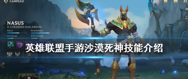 英雄联盟lol手游狗头厉害吗?英雄联盟lol手游狗头介绍