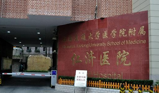 上海发现1例疑似病例,仁济医院西院区暂停门诊