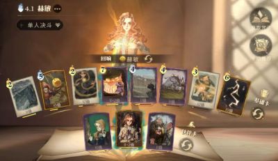 哈利波特魔法觉醒赫敏烟花流攻略