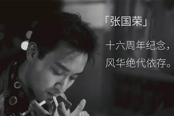 独角兽 星巴克 国内张学友去世16周年,你的风华绝代遗忘在了岁月里面