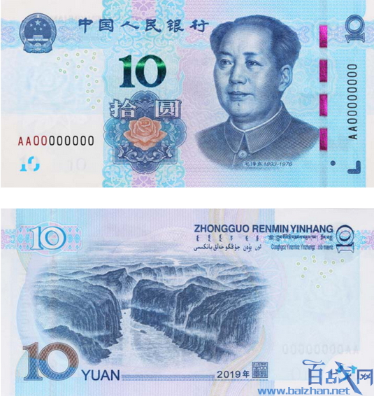 央行将发布2019年版第五套人民币,5元纸币暂缺席