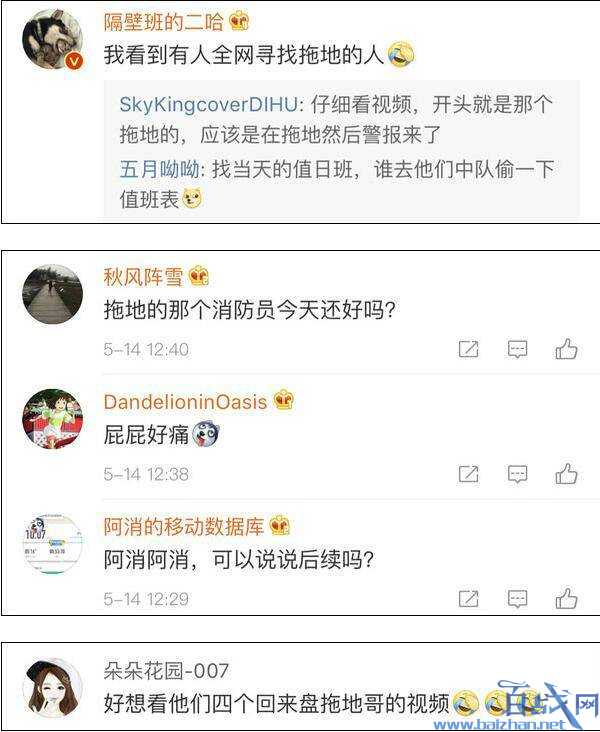 消防拖地小哥找到了是什么梗?4名消防拖地小哥火爆全网