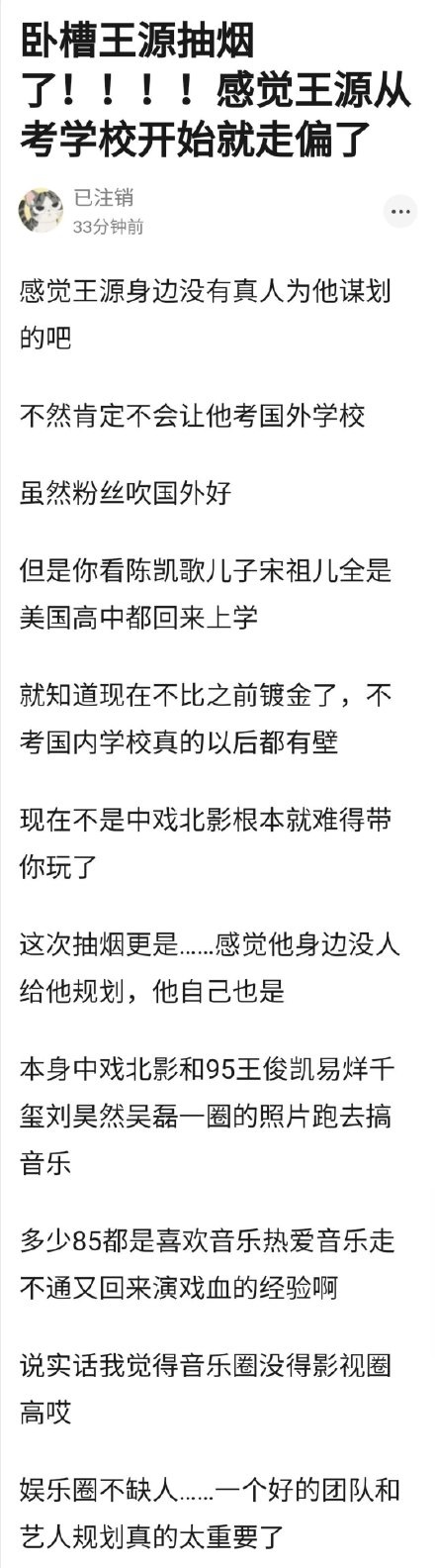 王源曾希望父亲戒烟,王源希望父亲戒烟,王源抽烟