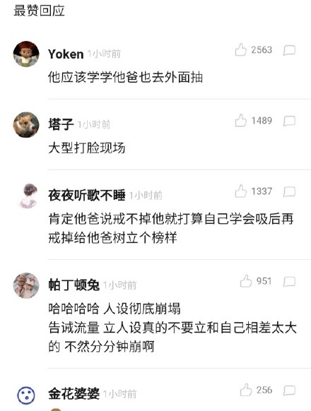 王源曾希望父亲戒烟,王源希望父亲戒烟,王源抽烟