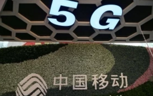 中国移动5G套餐什么时候出?中国移动否认推出5G套餐传言