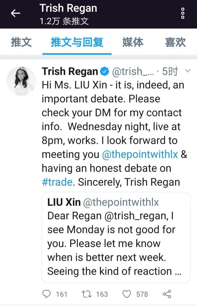 中美主播互怼视频 中国主播刘欣与美国主播Trish约辩时间敲定下周四