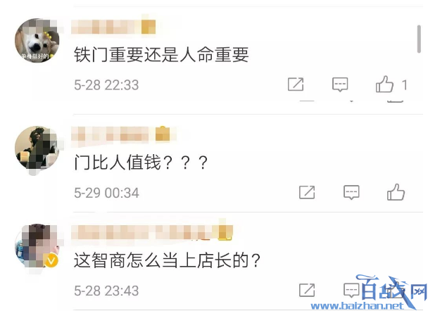 消防员救人反挨骂是什么情况?消防员霸气回应