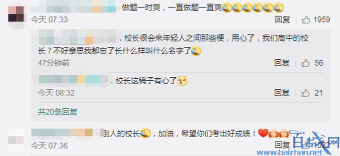 校长表白毕业生 模仿钢铁侠频出金句