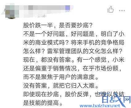 小米股价暴跌原因是什么?上市以来跌近一半是为什么?