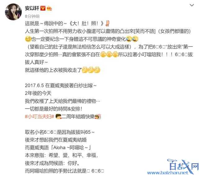 安以轩公布孕肚照一脸幸福 与陈荣炼拍写真太抢镜