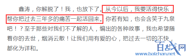 平鑫涛去世财产怎么分配?平鑫涛财产分配曝光