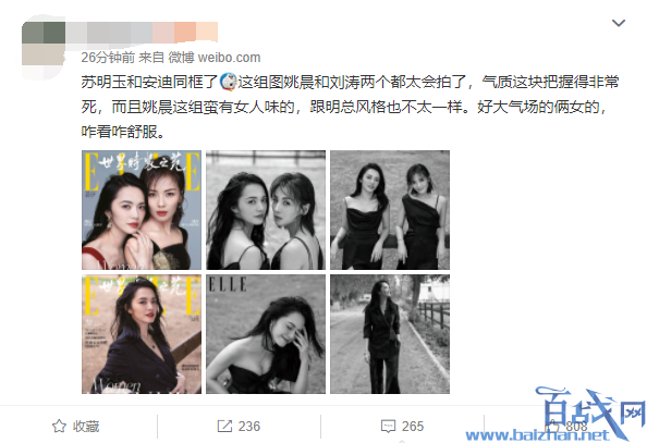 刘涛姚晨谁更美?刘涛姚晨同框比美气场全开