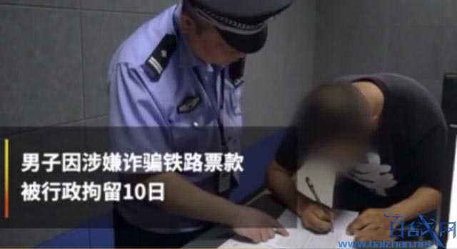 一博士携女友逃票40次 真是就怕流氓有文化