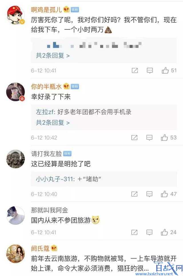 这个导游好嚣张 桂林女导游强制要求游客1小时消费2万