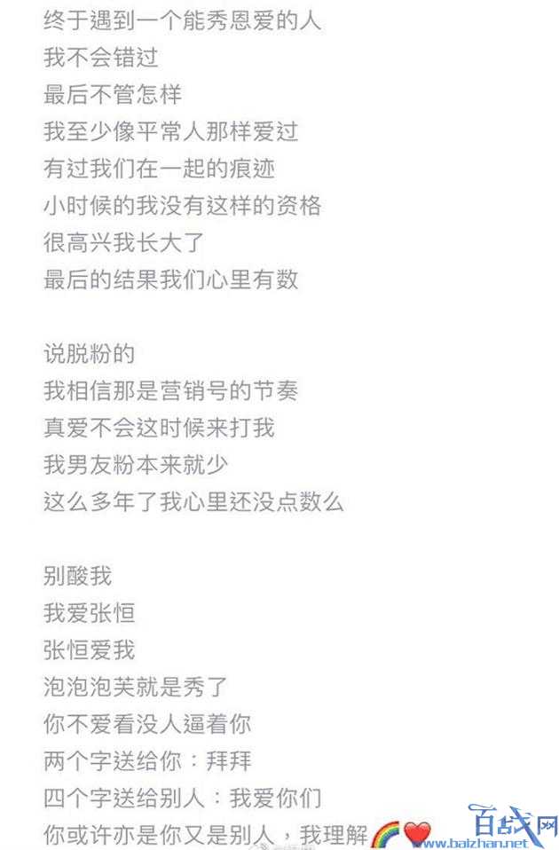 郑爽频繁晒男朋友致粉丝脱粉 郑爽回应：不爱看没人逼你