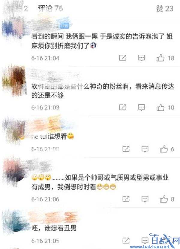 郑爽频繁晒男朋友致粉丝脱粉 郑爽回应：不爱看没人逼你