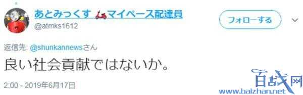 日本黑帮卖奶茶登上推特热搜 网友：在现今社会，黑帮比啃老族更能干。