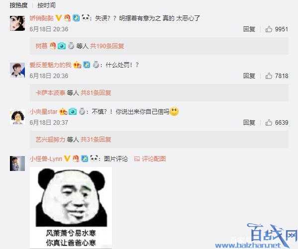 QQ音乐巅峰榜道歉是怎么回事?把张艺兴名字打错惹怒粉丝