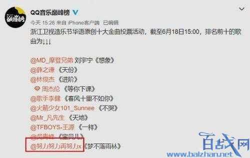 QQ音乐巅峰榜道歉是怎么回事?把张艺兴名字打错惹怒粉丝