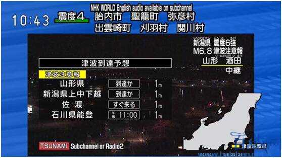 日本本州西岸6.5级地震海啸预警：不要去看海啸的样子