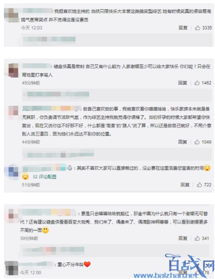 谢娜回应主持争议：为什么当了妈就不能嘻嘻哈哈了呢?