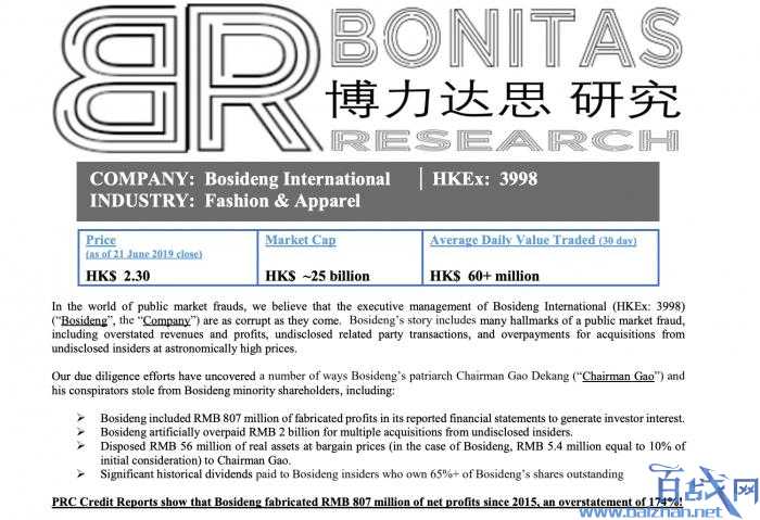 波司登停牌是怎么回事?波司登大跌近25%紧急停牌