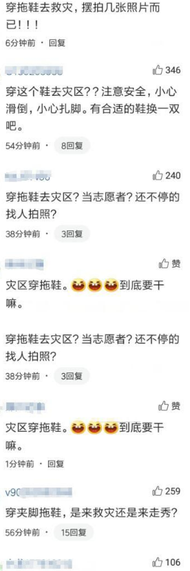 翟天临宜宾救灾穿人字拖频拍照惹众议，是救灾还是摆拍?