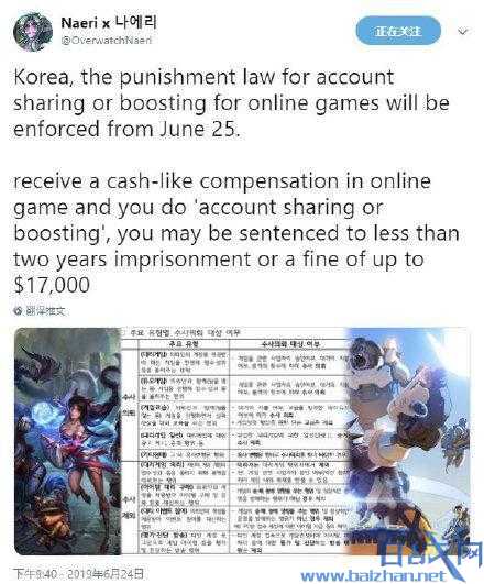 韩国游戏代练入刑法案正式实施 代练危害真的有那么严重吗?