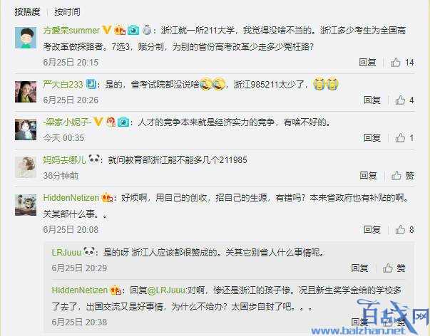 �㽭��ѧ,���Υ����������,�߿�ȫʡǰ100��50��,�㽭��ѧ�߶ѧ��