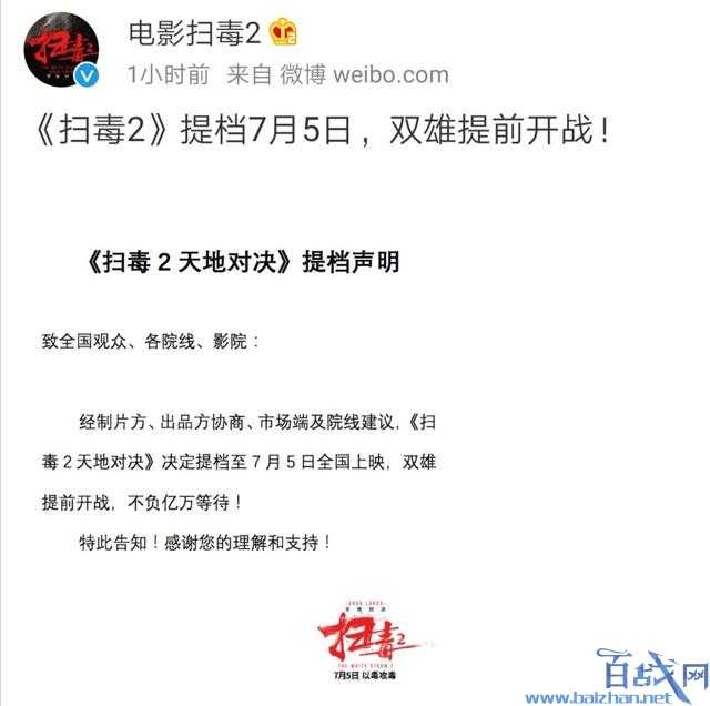 又是因为技术原因!又撤档了!电影《八佰》暂别暑期档