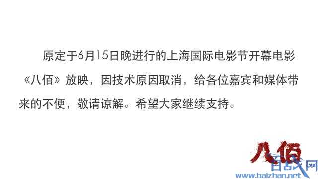 又是因为技术原因!又撤档了!电影《八佰》暂别暑期档