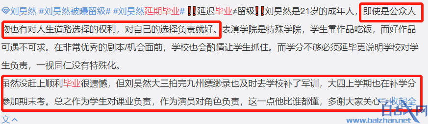 鱼和熊掌不可兼得!刘昊然因拍戏严重缺课被留级将延期毕业