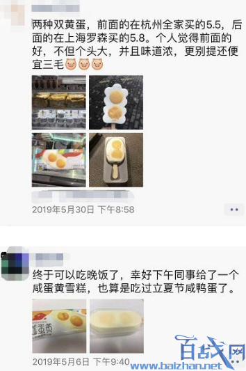 网红双黄蛋雪糕抽检不合格 菌值超标容易患痢疾等肠道疾病