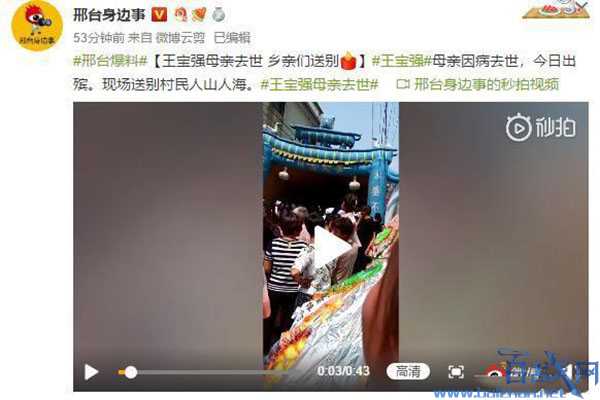 王宝强妈妈去世,王宝强妈妈去世是真是假,王宝强妈妈因病去世