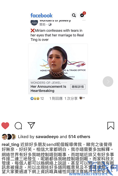 杨千嬅老公辟谣离婚