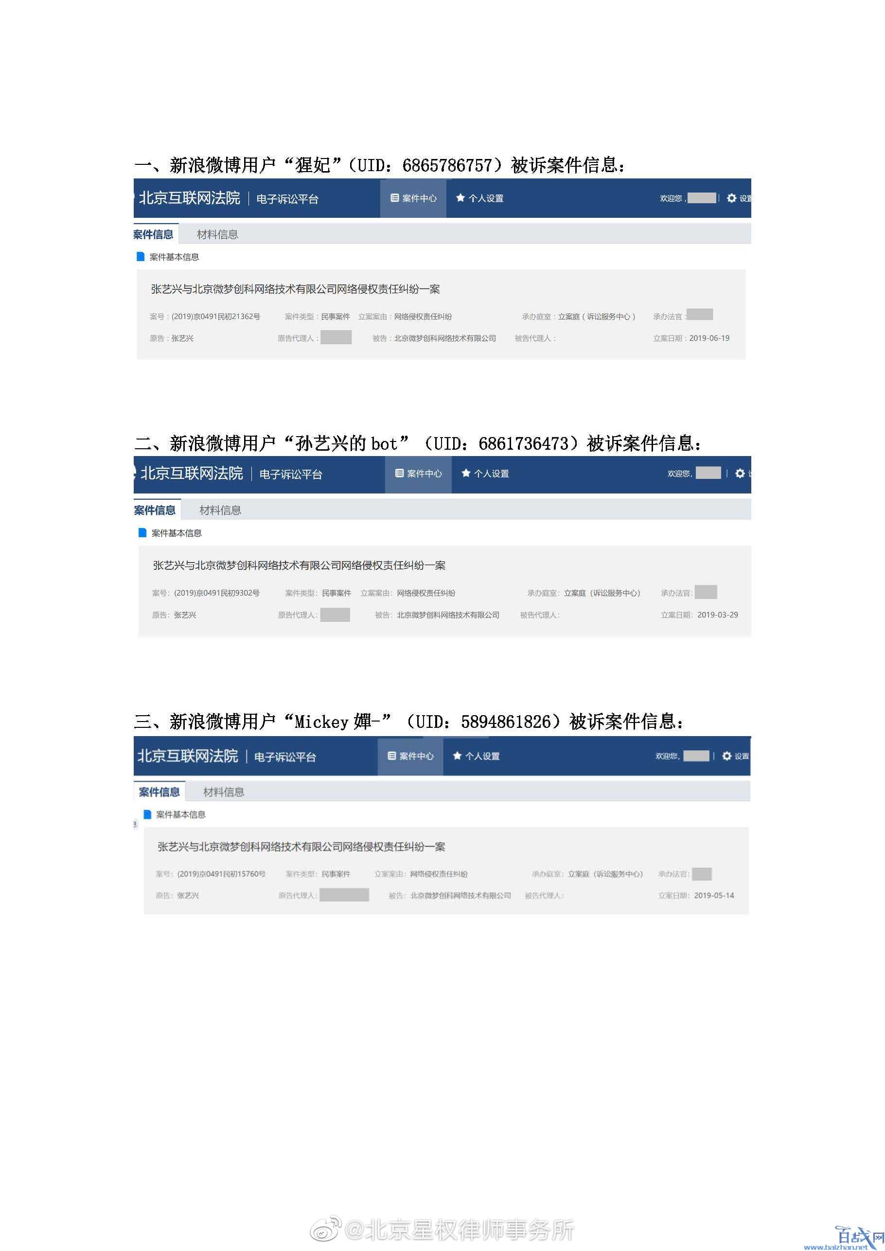 律师声明-新闻资讯-杭州华普永明光电股份有限公司