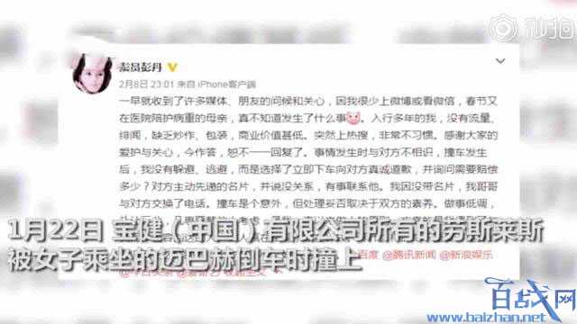 迈巴赫撞劳斯莱斯事件反转