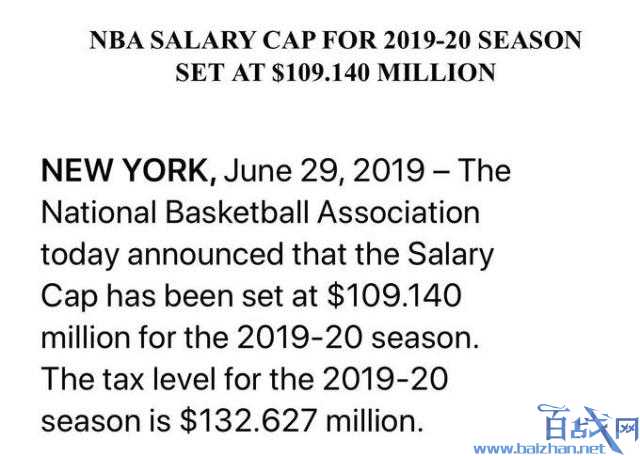 NBA2019-2020新赛季工资帽公布 哈登续约4年1.71亿，字母哥将获史上最大合同