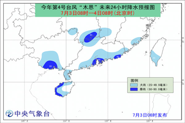 4号台风木恩影响降水图