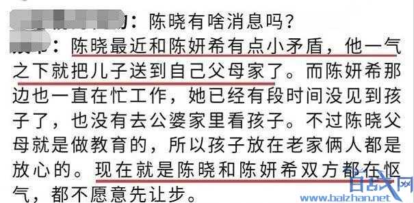 陈妍希陈晓婚变是真的吗?陈妍希晒儿子萌照辟谣与陈晓夫妻关系不和