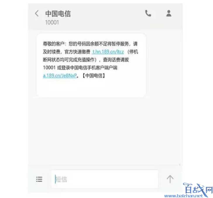 手机停机断网怎么充话费?微信联手三大运营商让你也能充话费