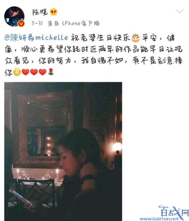 陈妍希为陈晓庆生辟谣婚变传闻 对待谣言最好的方式摆出是行动