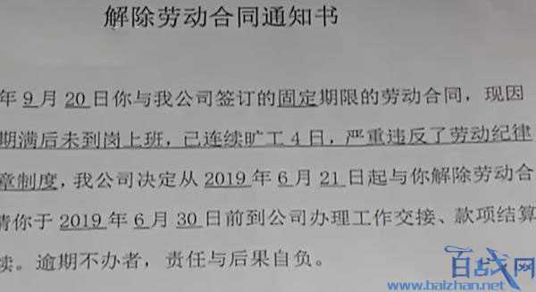 孕妇请假遭解雇是怎么回事?孕妇请假保胎被借故具体情况