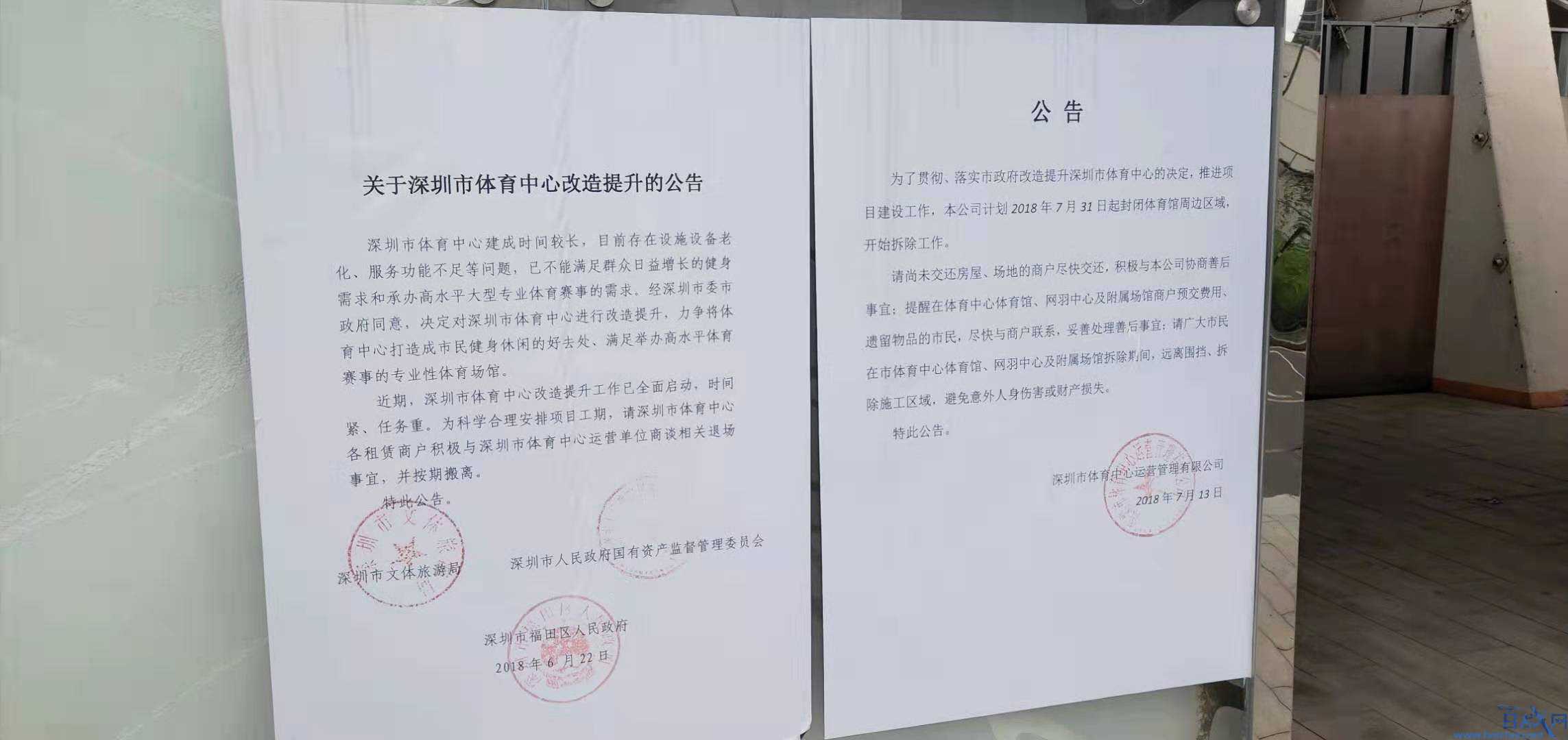 深圳体育馆倒塌4人被困已救出2人 深圳体育馆为什么突然倒塌?